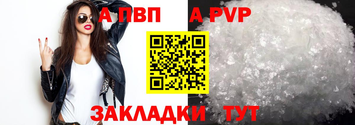 Кировск  Alpha-PVP СК  наркотики  Alpha-PVP Crystall  Вход с VPN  Альфа ПВП Crystall 
