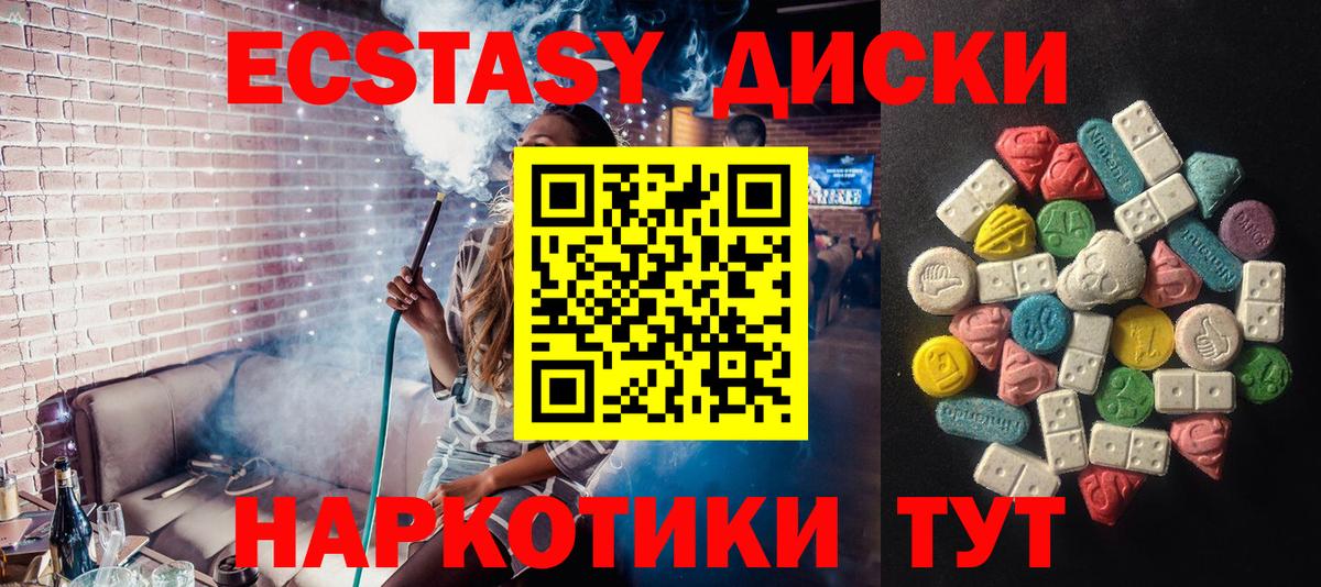 ЭКСТАЗИ XTC  Экстази louis Vuitton  Ecstasy  Кировск  Вход с VPN 