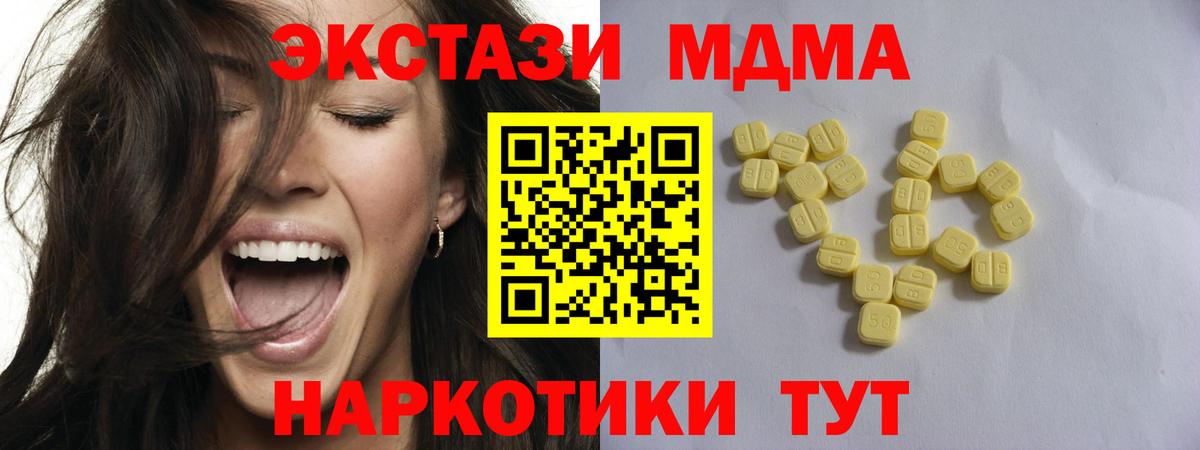 ЭКСТАЗИ ешки Кировск