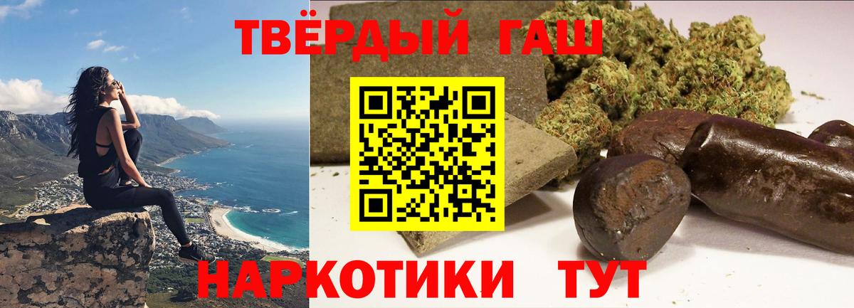 ГАШИШ  ГАШ Premium  Вход с VPN  ГАШИШ 40% ТГК  Кировск 