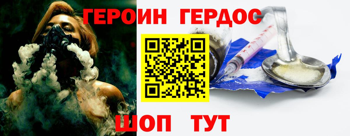 Героин герыч  Героин  Кировск  Вход с VPN 