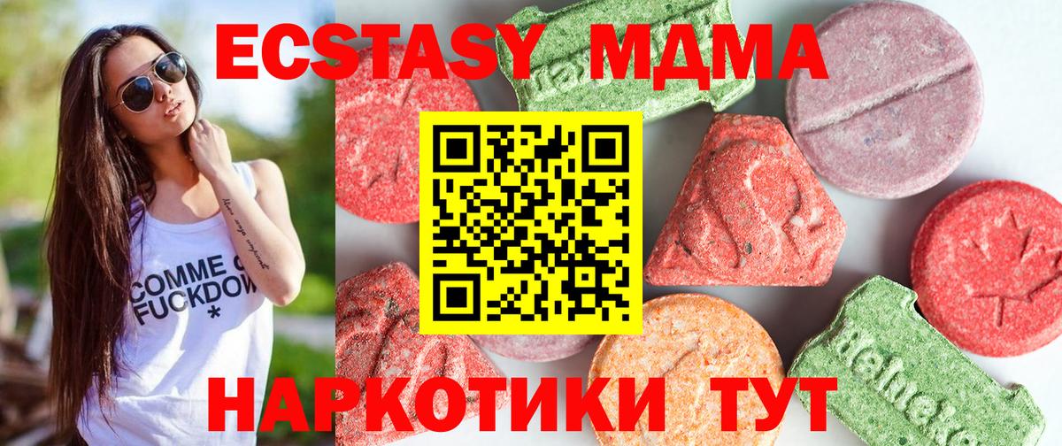 Кировск  MDMA crystal  MDMA кристаллы  Вход с VPN 