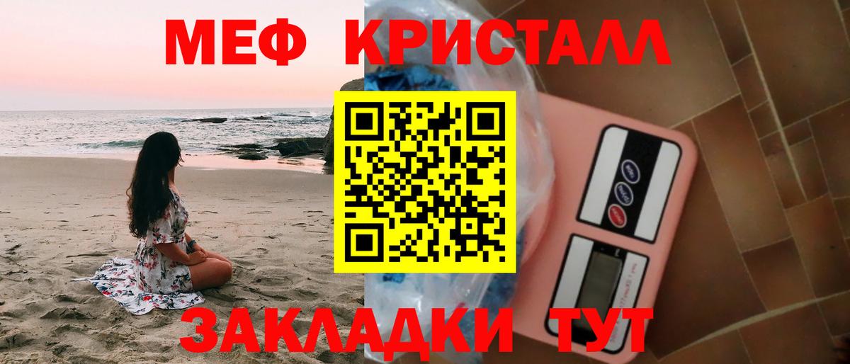 Мефедрон  Кировск