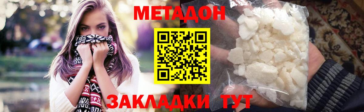Метадон VHQ  МЕТАДОН мёд  Вход с VPN  Кировск 