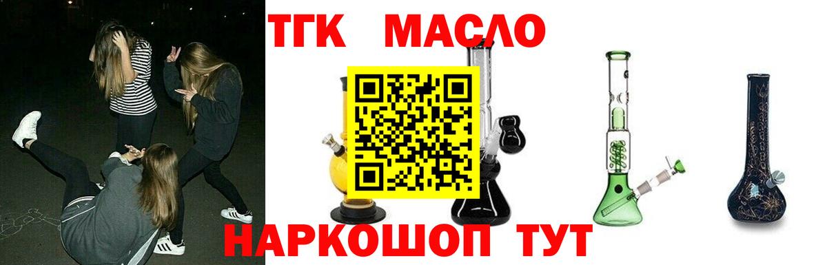 Дистиллят ТГК вейп с тгк Кировск