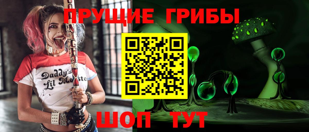 Псилоцибиновые грибы Magic Shrooms Кировск