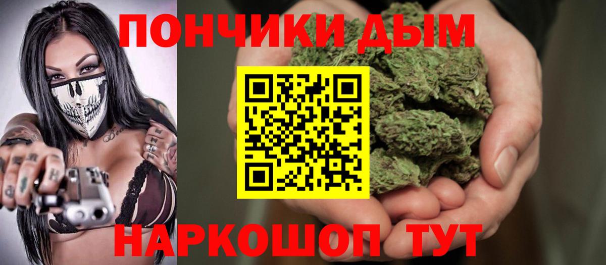 Кировск  МАРИХУАНА White Widow  Вход с VPN  Бошки марихуана VHQ 