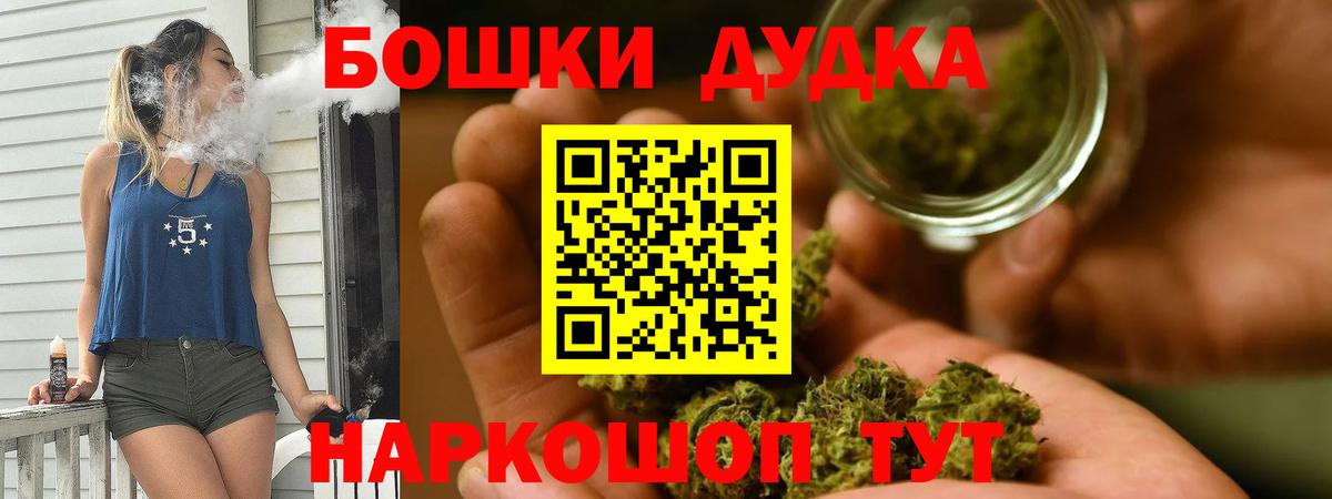 Бошки Шишки LSD WEED Кировск